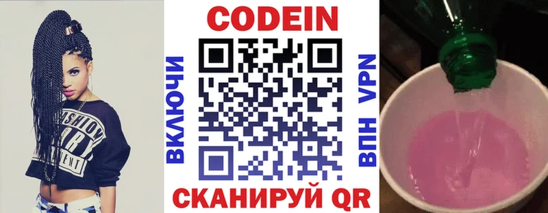 Кодеин напиток Lean (лин) omg ONION Барыш