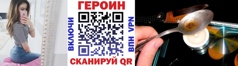 Героин белый Барыш