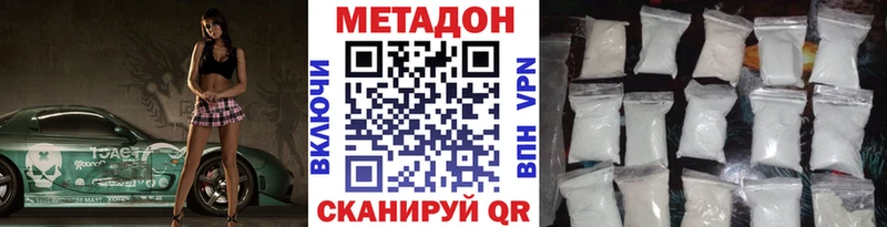даркнет телеграм  Барыш  Метадон VHQ 