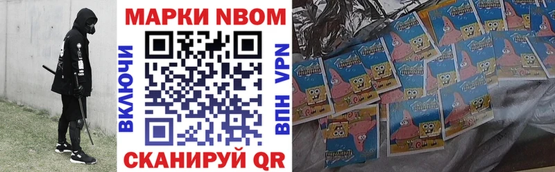 Марки N-bome 1,5мг  shop телеграм  блэк спрут рабочий сайт  Барыш  где купить  